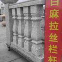 巴彦淖尔 白麻花岗岩拉丝栏杆花瓶柱将军柱