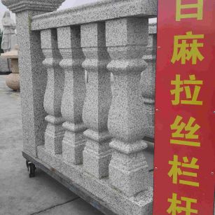 巴彦淖尔 白麻花岗岩拉丝栏杆花瓶柱将军柱
