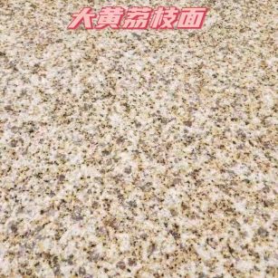 巴彦淖尔黄金麻大黄荔枝面