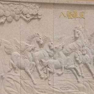 巴彦淖尔 黄金麻花岗岩雕刻板（八骏图）