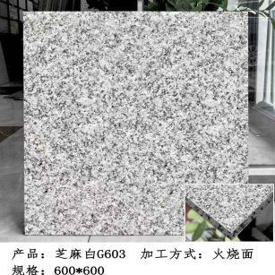 巴彦淖尔芝麻白火烧面