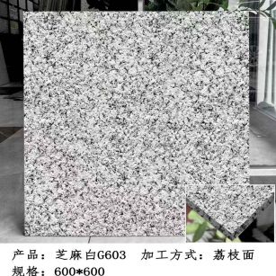 巴彦淖尔芝麻白荔枝面