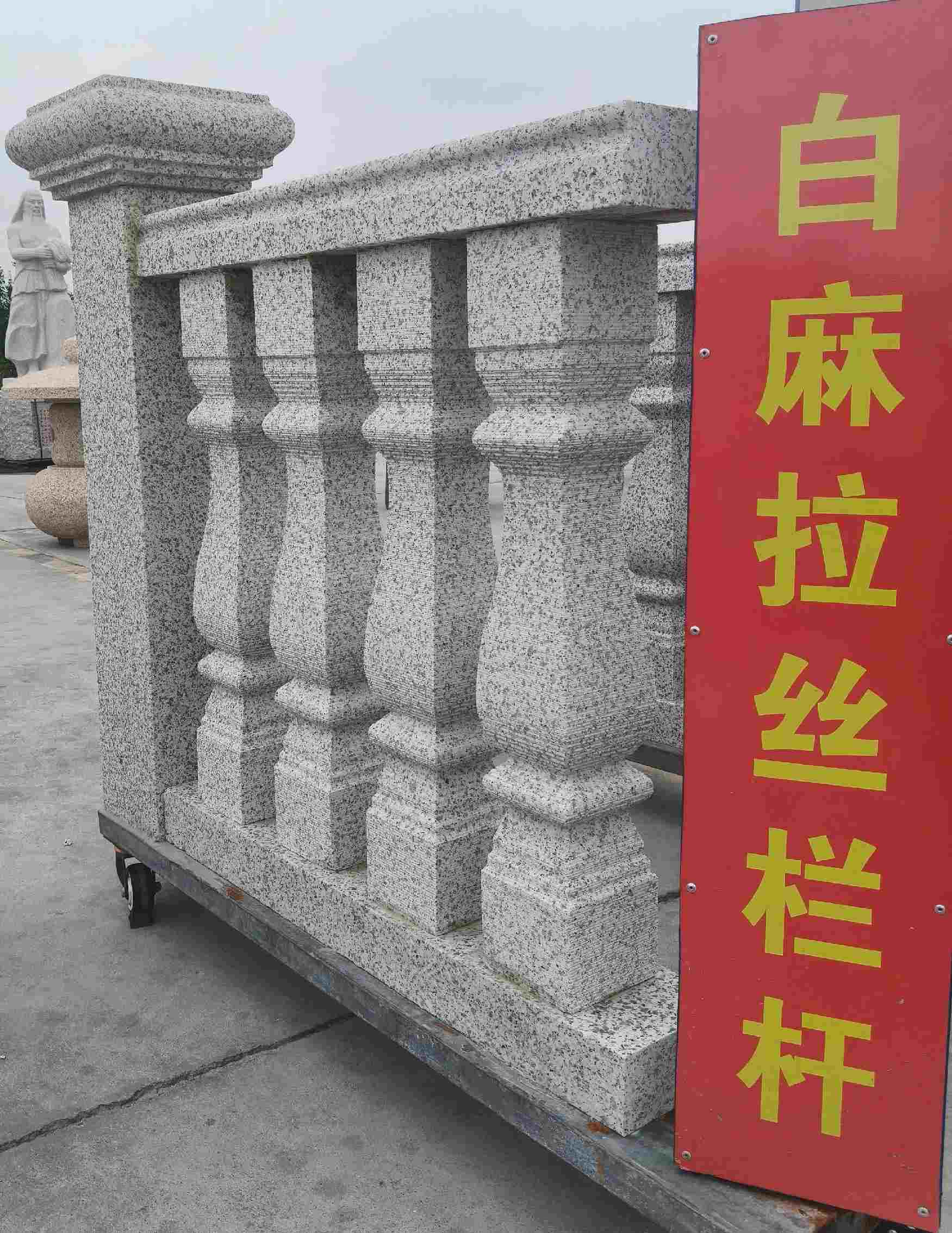 巴彦淖尔 白麻花岗岩拉丝栏杆花瓶柱将军柱