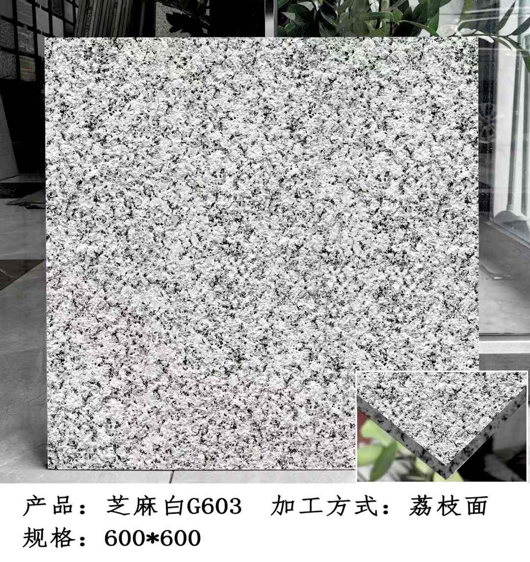 巴彦淖尔芝麻白荔枝面