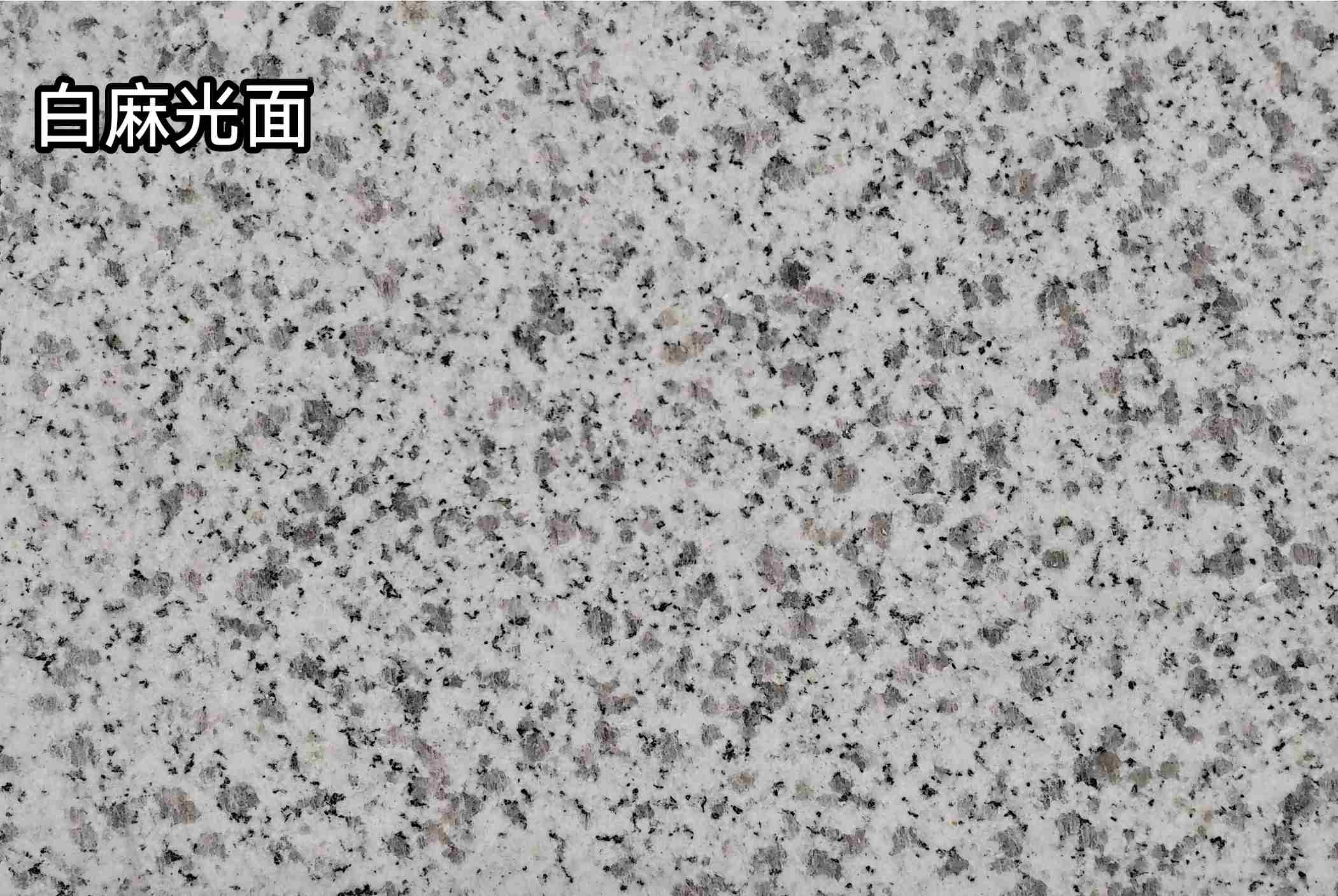 巴彦淖尔白麻光面