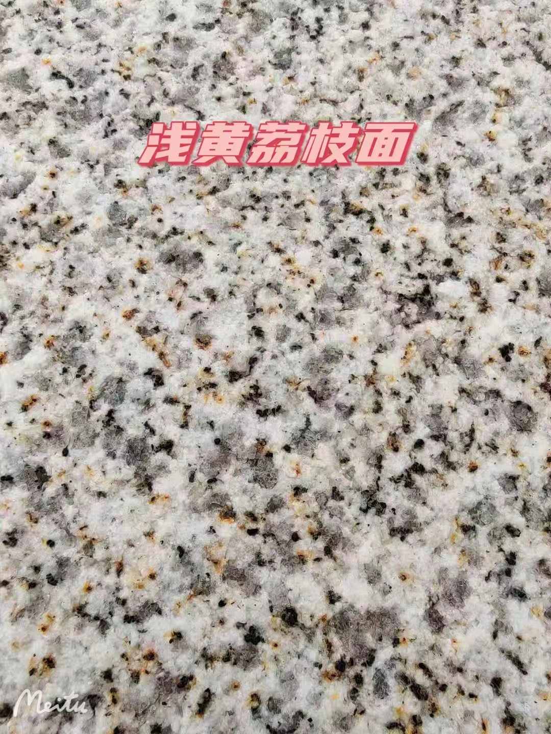 巴彦淖尔黄金麻浅黄荔枝面