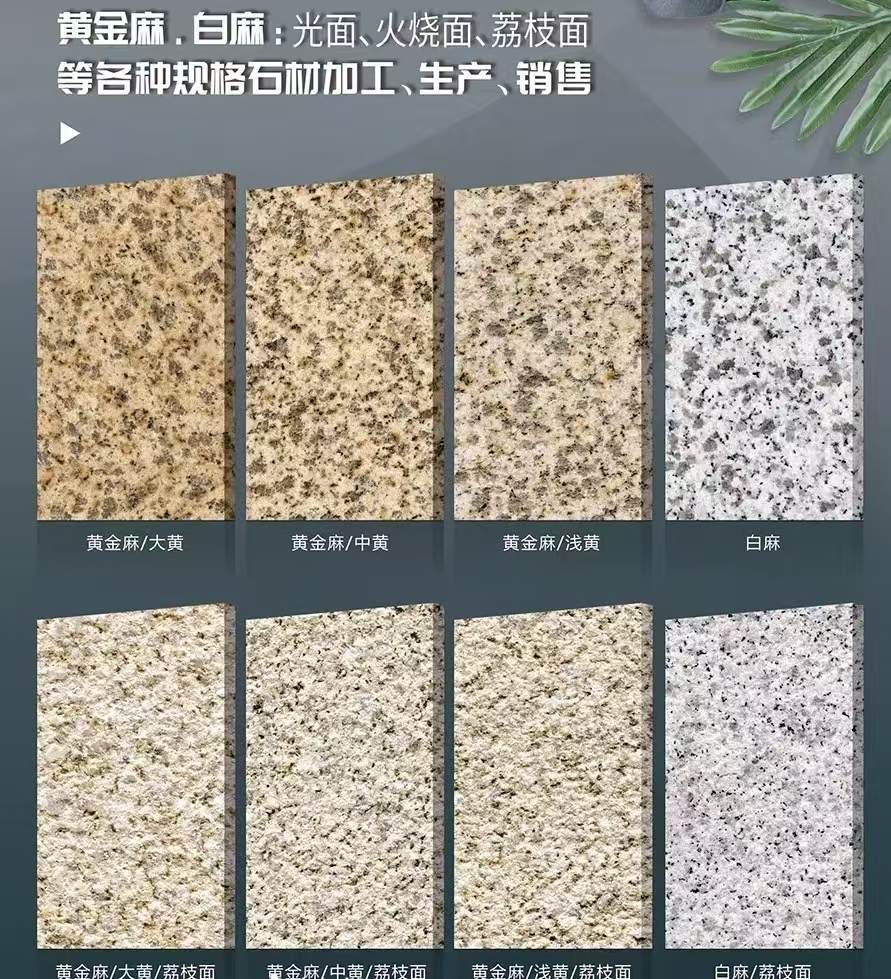 巴彦淖尔 黄金麻白麻样品展示