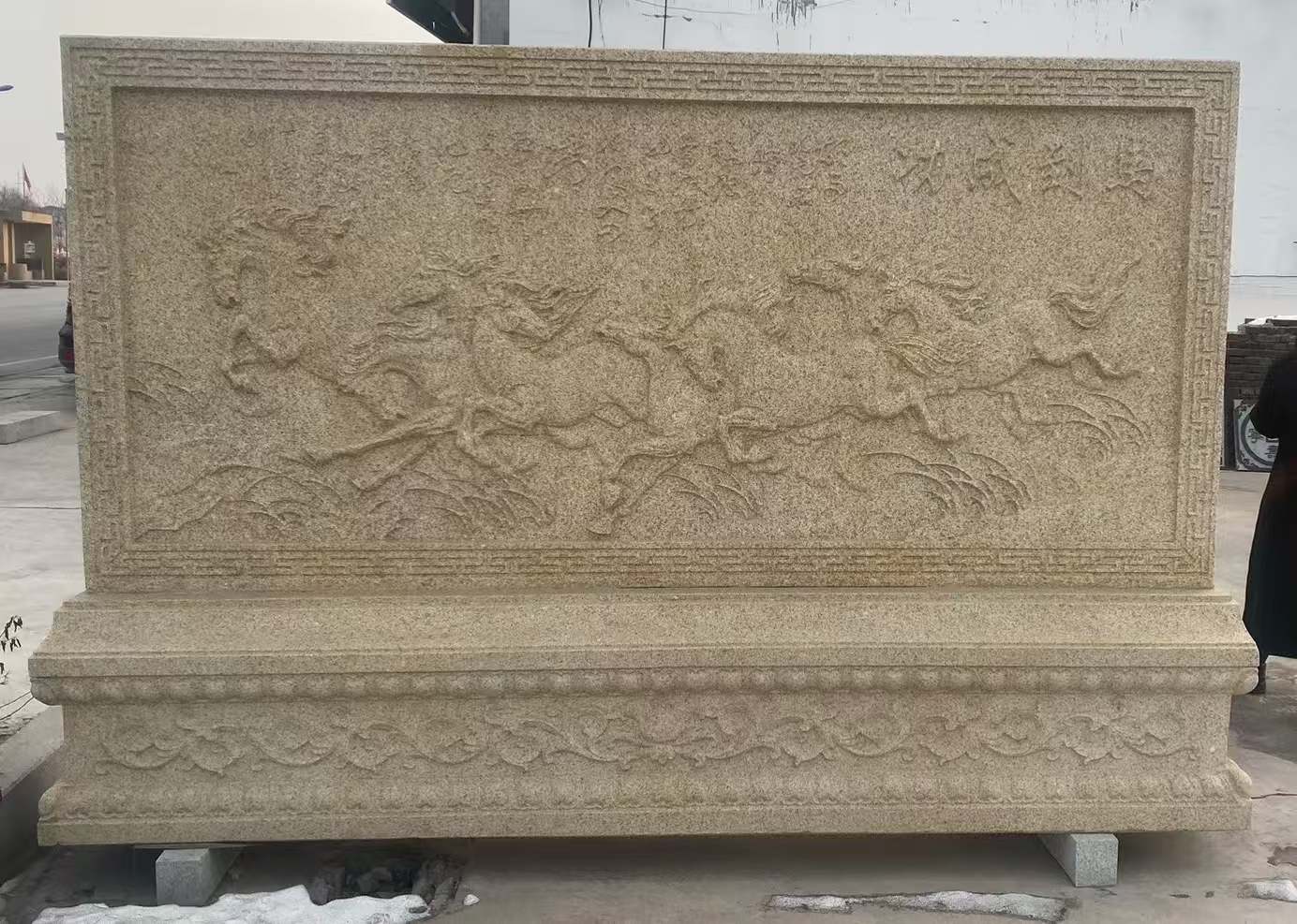 巴彦淖尔 黄金麻花岗岩照壁，屏风，影壁（马到成功）